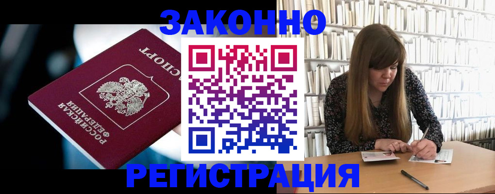 прописка для военкомата в Волжском