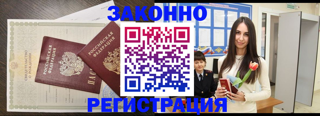 прописка поиск в Волжском